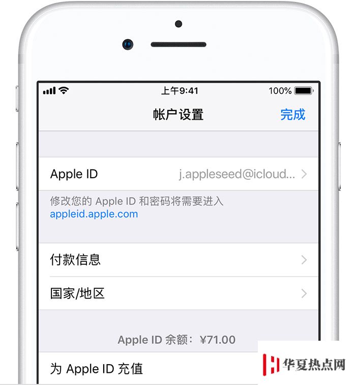 刪除 Apple ID 后 9 個注意事項 