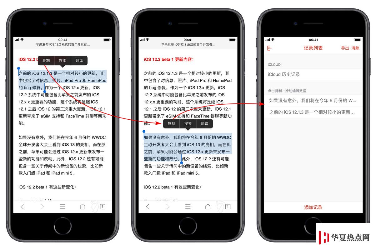 如何在 iPhone 上管理剪貼板、實現連續復制？