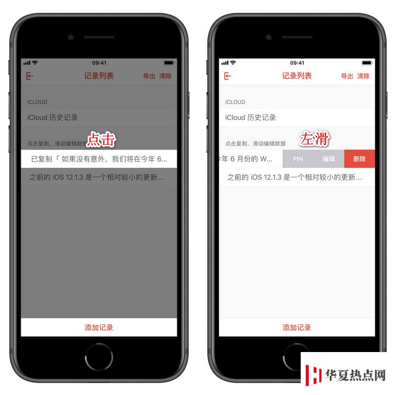 如何在 iPhone 上管理剪貼板、實現連續復制？