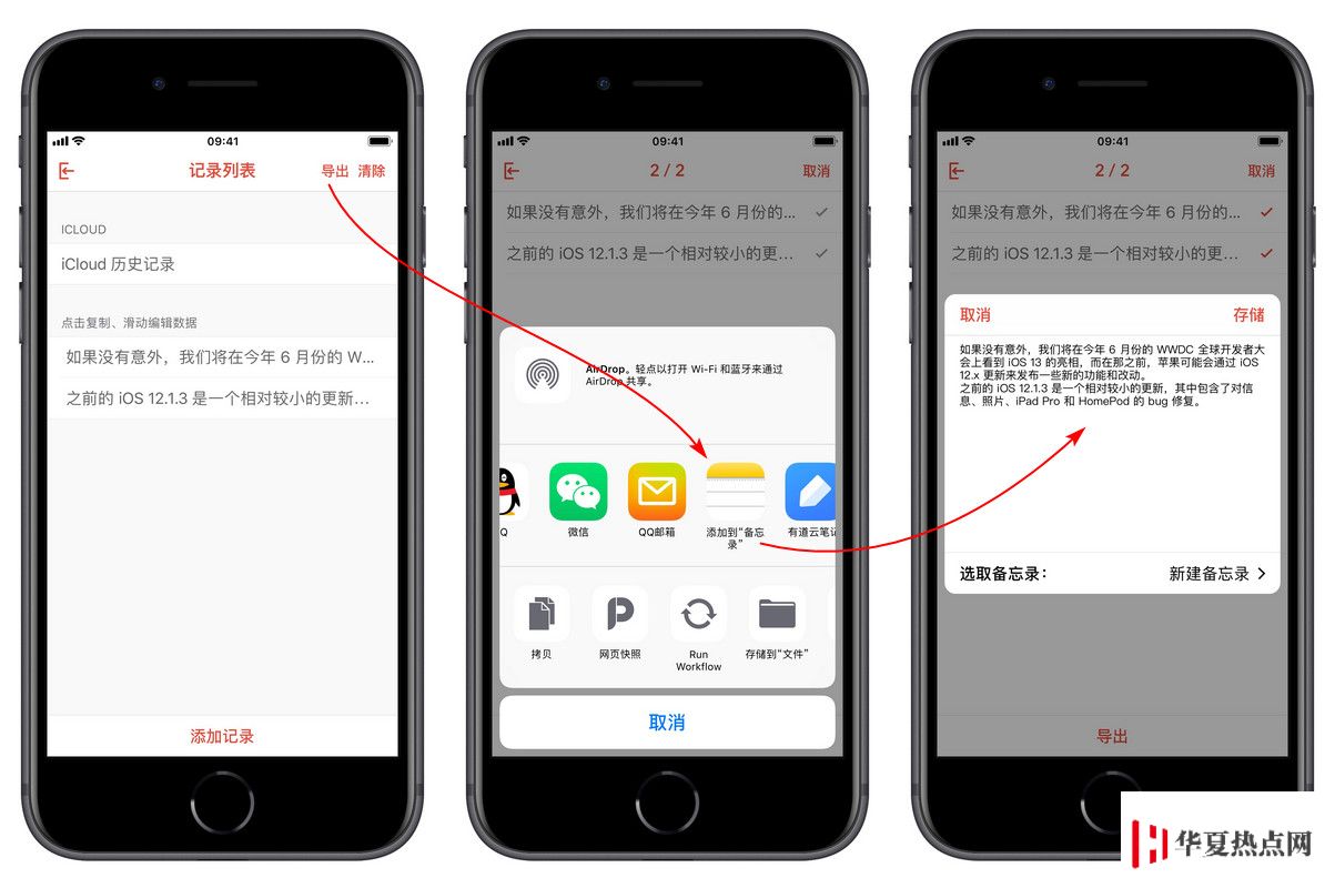 如何在 iPhone 上管理剪貼板、實現連續復制？