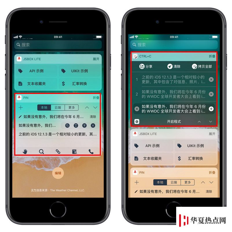 如何在 iPhone 上管理剪貼板、實現連續復制？