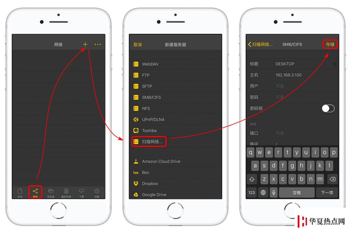 如何用 iPhone 掃描并播放同一局域網電腦上的視頻？
