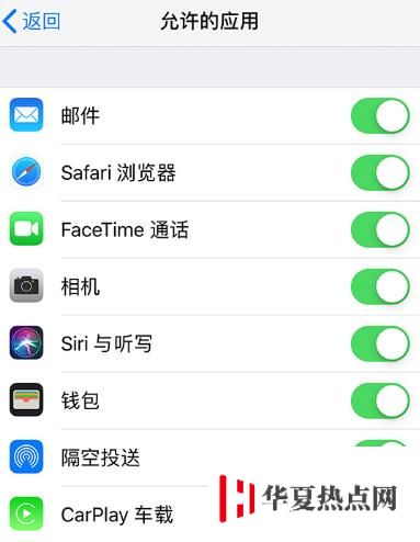 iPhone 桌面上找不到應用圖標了怎么辦？