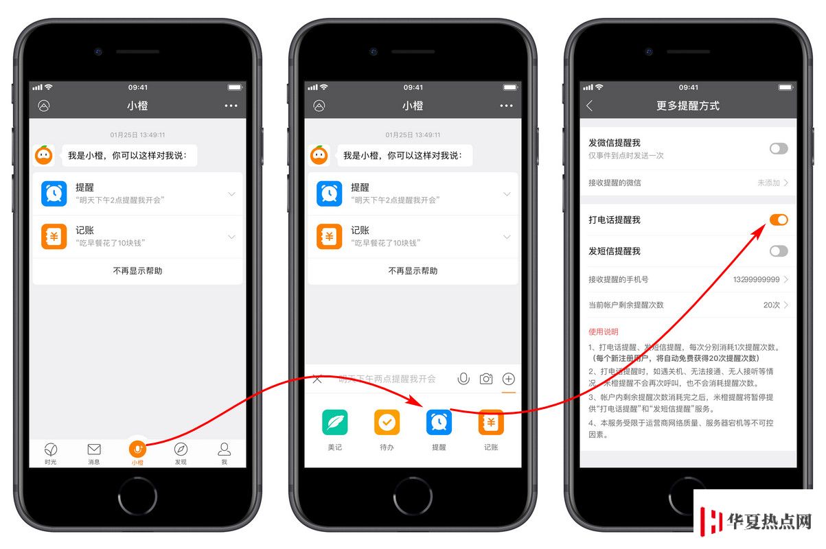 iPhone 虛擬來電，年底應酬必備技能