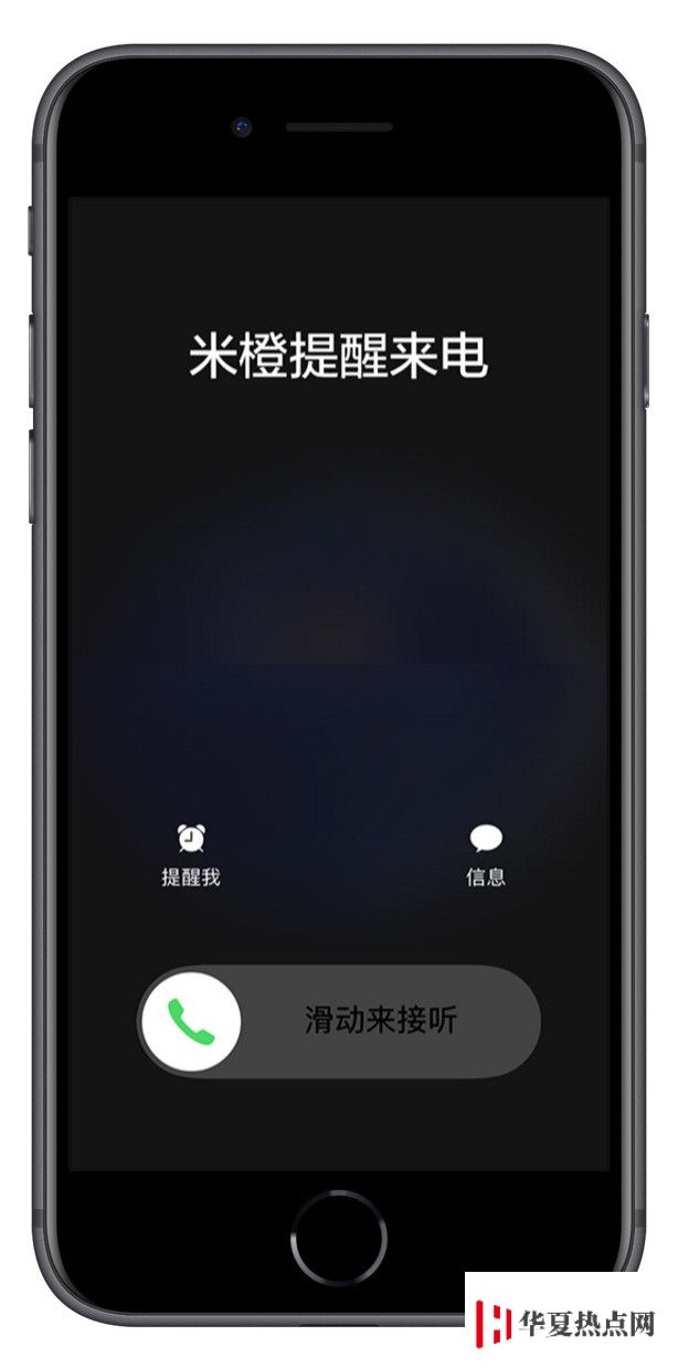 iPhone 虛擬來電，年底應酬必備技能