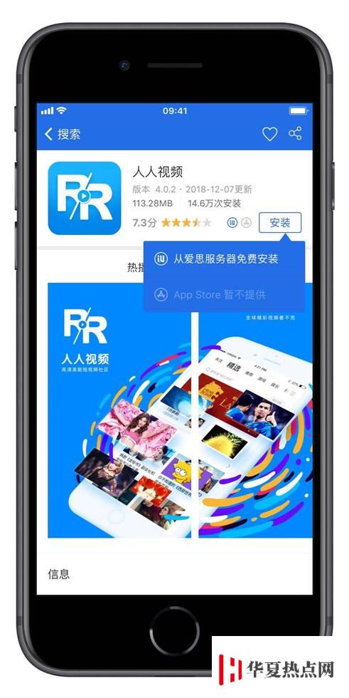 如何安裝/更新被 AppStore 下架的軟件？