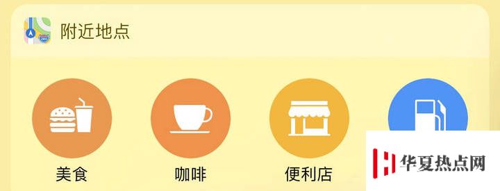 如何利用原生小組件（Widget）讓 iPhone 變得更好用？