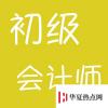 生活小知識：初級會計證一年考幾次？