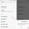 手機教程：如何將安卓手機中的通訊錄批量轉移到iPhone