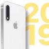 手機教程：2019年的蘋果手機會有哪些改動？對新手機有期待嗎？
