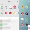 手機教程：微信iOS版7.0.3更新了什么？iPhone用戶可搶先體驗哪些功能？
