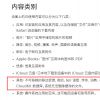 手機教程:iPhone儲存空間中的“其它”是什么,如何清理?