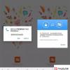 手機教程：為什么iPhone上不需要裝殺毒軟件？