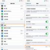 手機教程：升級iOS14預覽版后，你都發現了哪些實用小功能？
