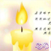 生活小知識：老師的祝福語