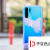華為P30Pro新版及GoogleApps于5月15日發布