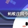 骨折的病人想要補鈣吃以下哪種食物會更有效 螞蟻莊園知識問答