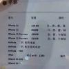 手機教程：便宜兩千元，“海南版”免稅iPhone怎么買？