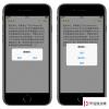 手機教程:在iPhone上輸入文本時搖一搖會發生什么?