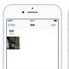 手機教程：如何把拍反了的視頻旋轉過來？iPhone錄制視頻拍反了怎么辦？