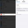 手機教程：iOS14中新增的「聲音識別」功能是什么？