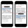 手機教程：如何在iPhone上管理剪貼板、實現連續復制？