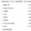 手機教程：iPhone桌面上找不到應用圖標了怎么辦？