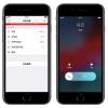 手機教程:iPhone虛擬來電,年底應酬必備技能
