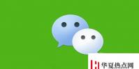 生活小知識:如何幫好友解封微信?