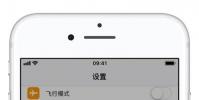 手機教程:80%的人都陷入的省電誤區|這6項設置并不能延長iPhone續航