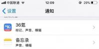 手機教程:iPhone省電的方法全在這了,拿走不謝!