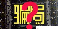 生活小知識:網上兼職是真的嗎?