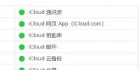 手機教程:iPhone刷機前要注意什么,刷機后無法激活怎么辦?