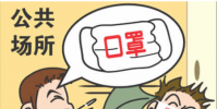 生活小知識:飛沫是什么意思?