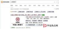 生活小知識:怎樣查詢銀行卡的開戶行