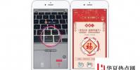 手機教程:iPhone如何參加2019支付寶集五福活動?集五福的途徑有哪些?