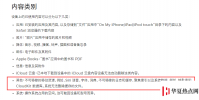 手機教程:iPhone儲存空間中的“其它”是什么,如何清理?