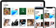 手機教程:AppleMusic音質怎么樣,是無損嗎?