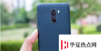 在小米印度網站上發現的PocoM2Pro可能即將推出