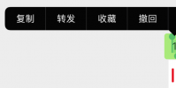 手機教程:升級到iOS14微信消息無法長按復制?官方已通過更新修復