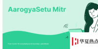 AarogyaSetuMitr提供免費的Covid19咨詢