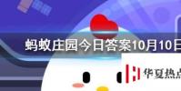骨折的病人想要補鈣吃以下哪種食物會更有效 螞蟻莊園知識問答