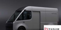 Arrival推出新的改進型電動貨車設計