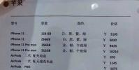 手機教程:便宜兩千元,“海南版”免稅iPhone怎么買?