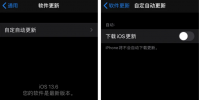 手機教程:iOS13.6beta3值得留意的改進可選擇是否“下載iOS更新”