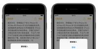 手機教程:在iPhone上輸入文本時搖一搖會發生什么?