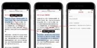 手機教程:如何在iPhone上管理剪貼板、實現連續復制?