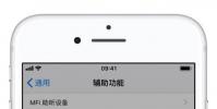 手機教程:隔絕陌生電話、讓通話更清晰|3個關于iPhone通話的小妙招