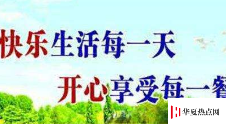 周一祝福短信溫馨