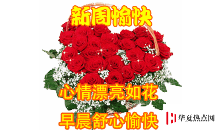 周一祝福短信溫馨